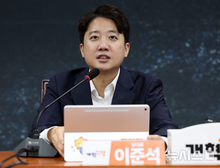 [서울=뉴시스] 고범준 기자 = 이준석 개혁신당 대표가 13일 서울 여의도 국회에서 열린 최고위원회의에서 발언하고 있다. 2026.08.13. bjko@newsis.com