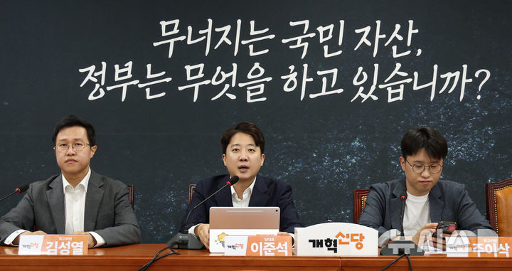 [서울=뉴시스] 고범준 기자 = 이준석 개혁신당 대표가 13일 서울 여의도 국회에서 열린 최고위원회의에서 발언하고 있다. 2026.08.13. bjko@newsis.com