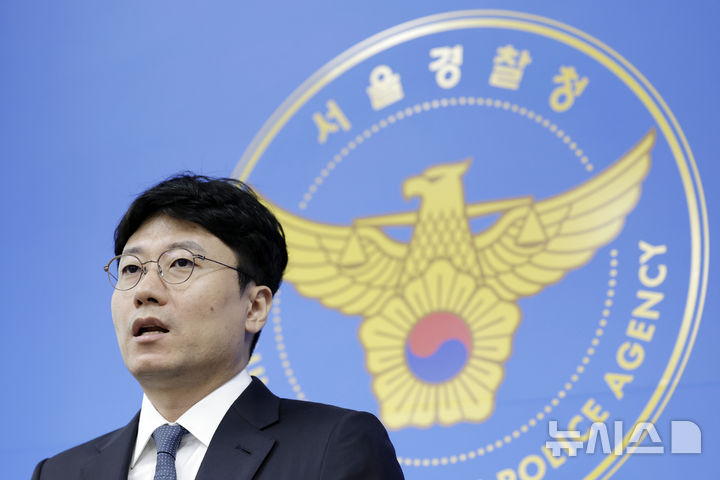 [서울=뉴시스] 최동준 기자 = 지난달 13일 서울경찰청 광역수사단에서 이계형 금융범죄수사대 피싱사기수사2계 경정이 태국 거점 검찰·금감원 사칭 보이스피싱 조직 검거 브리핑을 하고 있다. 2026.09.09. photocdj@newsis.com.