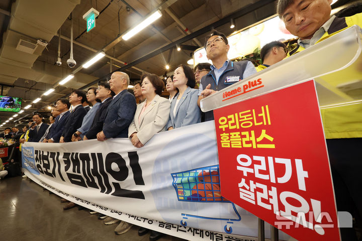 [서울=뉴시스] 김명년 기자 = 한병도 더불어민주당 대표 직무대행 겸 원내대표와 신장식 조국혁신당 대표 등이 13일 오전 서울 강서구 홈플러스 강서점에서 홈플러스 정상화를 위한 장보기 캠페인 기자회견을 하고 있다. 2026.08.13. kmn@newsis.com