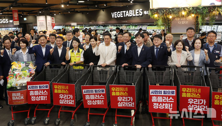 [서울=뉴시스] 김명년 기자 = 한병도 더불어민주당 대표 직무대행 겸 원내대표와 신장식 조국혁신당 대표 등이 13일 오전 서울 강서구 홈플러스 강서점에서 홈플러스 정상화를 위한 장보기 캠페인 기자회견에서 구호를 외치고 있다. 2026.08.13. kmn@newsis.com