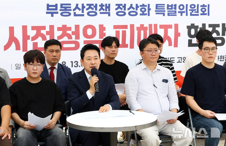 [고양=뉴시스] 전신 기자 = 장동혁 국민의힘 대표가 13일 경기도 고양 창릉 S4 공사 현장에서 열린 부동산 정상화 특별위원회 '뉴홈 사전청약 피해자 현장간담회'에서 발언하고 있다. 2026.08.13. photo1006@newsis.com