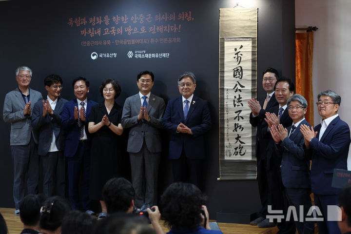 [서울=뉴시스] 박진희 기자 = 허민 국가유산청을 비롯한 관계자들이 13일 서울 중구 덕수궁 중명전에서 국외소재문화유산재단과 함께 일본에서 환수한 '안중근의사 유묵 만국공법불여대포(萬國公法不如大砲)’를 최초 공개하고 있다.&nbsp; '만국공법불여대포'는 ‘만국공법(萬國公法), 즉 국제법이 대포(大砲)만 못하다’는 뜻을 담고 있다. 이 유묵은 1910년 2월 중국 뤼순감옥에서 사형 선고를 받은 안중근 의사가 느낀 국제법의 무력함에 대한 깊은 회의를 담고 있다. 2026.08.13. pak7130@newsis.com
