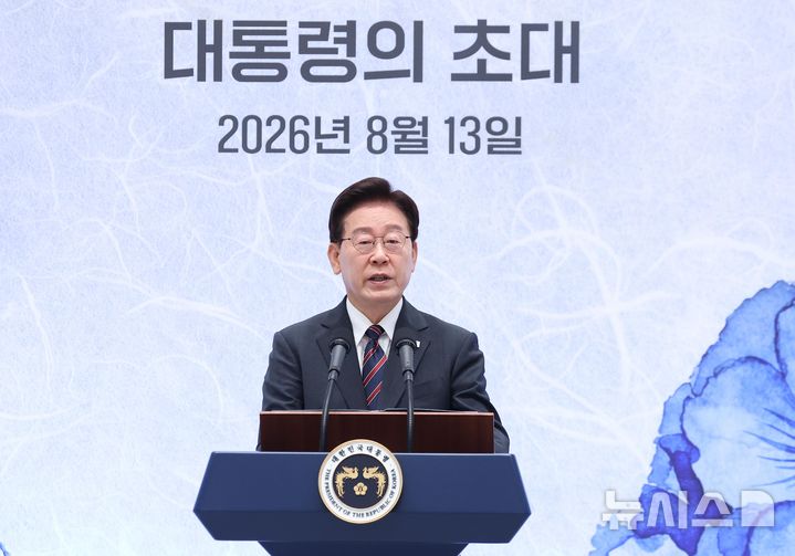 [서울=뉴시스] 조성봉 기자 = 이재명 대통령이 13일 청와대 영빈관에서 열린 국가유공자 및 보훈 가족 초청 오찬 행사에서 발언하고 있다. 2026.08.13. suncho21@newsis.com
