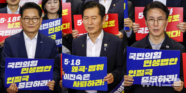 [서울=뉴시스] 정병혁 기자 = 송영길, 정청래, 김민석 더불어민주당 당대표 후보가 13일 서울 여의도 국회 로텐더홀 계단에서 열린 민생입법 방해, 5.18 역사 왜곡 국민의힘 규탄대회에서 피켓을 들고 있다. 2026.08.13. jhope@newsis.com