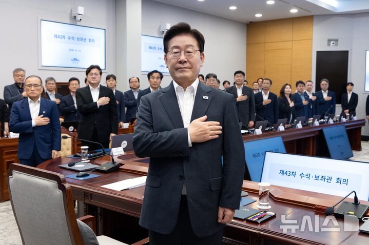 [서울=뉴시스] 조성봉 기자 = 이재명 대통령이 13일 청와대에서 열린 수석보좌관회의에서 국민의례를 하고 있다. (청와대통신사진기자단) 2026.08.13. suncho21@newsis.com