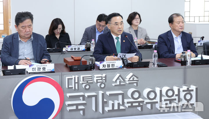 [서울=뉴시스] 조수정 기자 = 차정인 국가교육위원회 위원장이 13일 오후 서울 종로구 정부서울청사에서 위원회 2026년 제8차 회의를 주재하고 있다. 2026.08.13. chocrystal@newsis.com