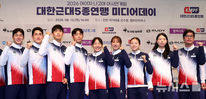 [진천=뉴시스] 이영환 기자 = 근대5종 국가대표 선수들이 13일 오후 충북 진천선수촌에서 열린 2026 아이치·나고야 아시안게임 대한근대5종연맹 미디어데이에 참석해 기념촬영을 하고 있다. 왼쪽부터 전웅태, 서창완, 이종현, 김영하, 성승민, 장하은, 신수민, 김유리, 김성진 감독. 2026.08.13. 20hwan@newsis.com