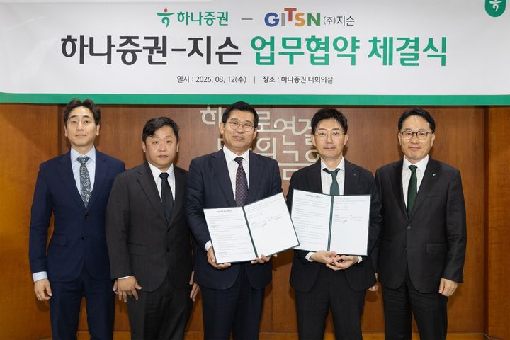 (왼쪽부터) 서광원 지슨 전략사업팀장, 조한경 지슨 전략사업본부장 대행, 하성주 지슨 전략사업실장, 정기환 하나증권 경영지원그룹장, 정영균 하나증권 IB그룹장(사진=하나증권) *재판매 및 DB 금지