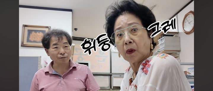 [서울=뉴시스] 선우용여. (사진 = 유튜브 캡처) 2026.08.14. photo@newsis.com *재판매 및 DB 금지