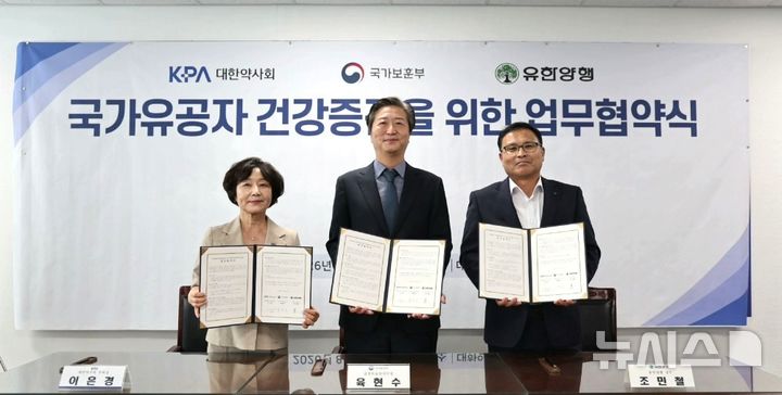 [서울=뉴시스] 좌측부터 이은경 대한약사회 부회장, 육현수 국가보훈부 보훈의료복지국장, 조민철 유한양행 ESG경영실장. (사진=유한양행 제공) 2026.08.14. photo@newsis.com
