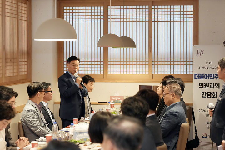 [성남=뉴시스] 신상진 성남시장이 13일 성남시내 모 식당에서 성남시의회 더불어민주당 의원들과 간담회를 열고 인사말을 하고 있다. (사진=성남시 제공) 2026.08.14. photo@newsis.com *재판매 및 DB 금지