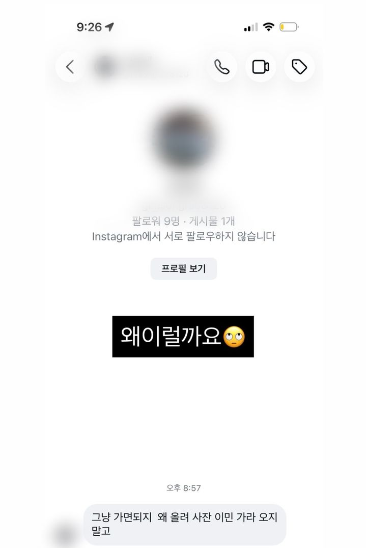 [서울=뉴시스] 김빈우가 캡처한 메시지 내용 (사진= 김빈우 SNS 캡처 ) 2026.08.14. photo@newsis.com *재판매 및 DB 금지