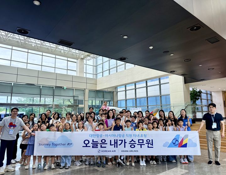 13일 서울 강서구 오쇠동 아시아나항공 객실훈련원에서 '오늘은 내가 승무원' 진로 교육에 참가한 아시아나항공, 대한항공 직원 자녀들이 기념사진을 촬영하고 있다.(사진=아시아나항공 제공) *재판매 및 DB 금지