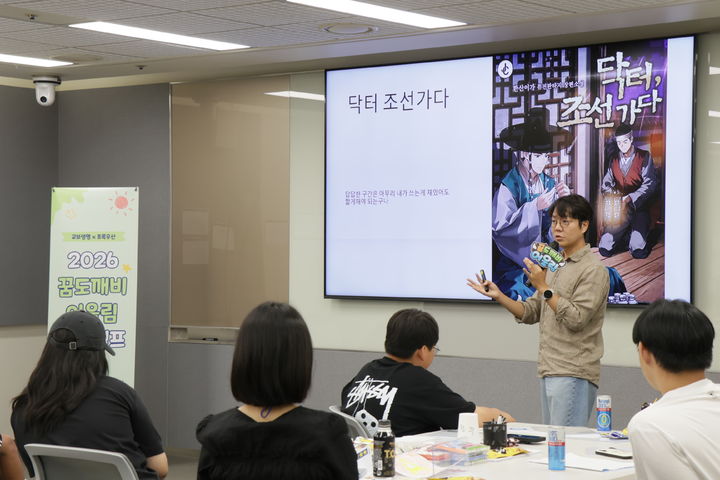 [서울=뉴시스] 교보생명이 충남 천안 계성원(교보생명 연수원)에서 진행한 ‘교보다솜이 꿈도깨비 어울림캠프’에 참여한 보호대상아동 20여 명이 이낙준 작가의 강연을 듣고 있다. (사진=교보생명 제공) 2026.08.14. photo@newsis.com *재판매 및 DB 금지