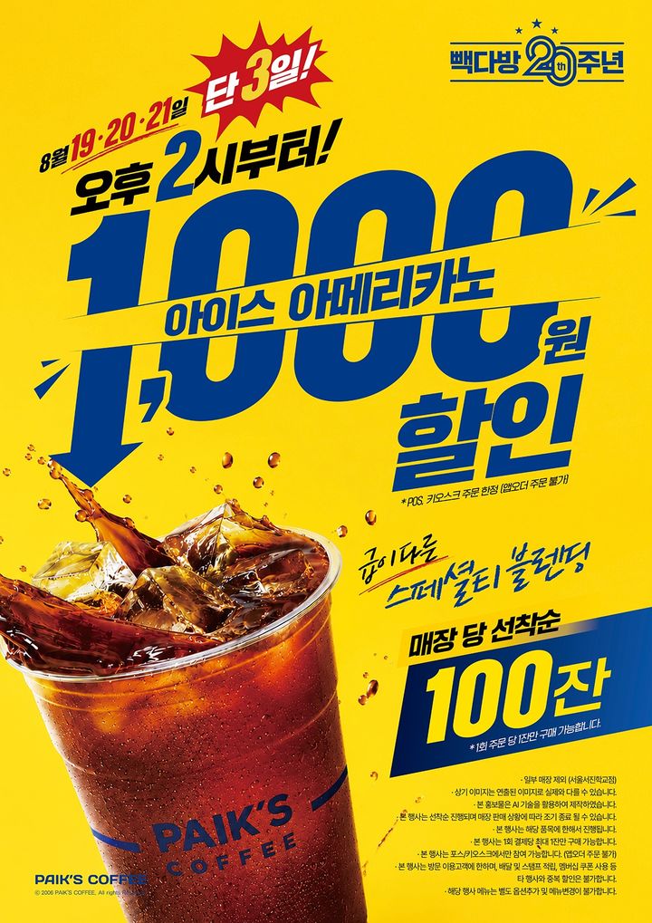 (사진=더본코리아 제공) *재판매 및 DB 금지