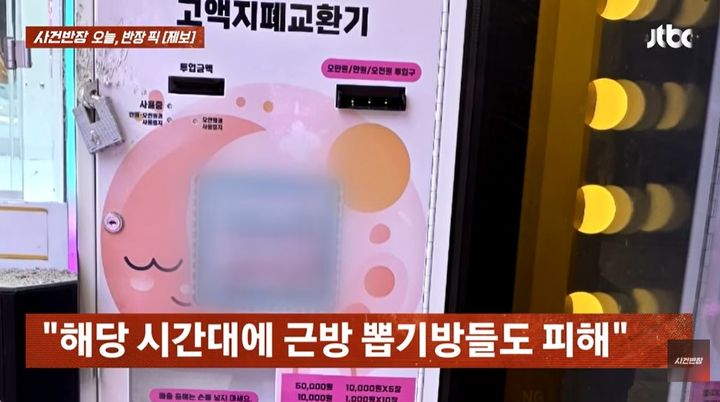 [서울=뉴시스] 인천의 한 무인 매장에서 남성이 벽돌로 지폐 교환기를 내리치고, 또 다른 무인 매장에서는 남성 2명이 망치로 키오스크의 자물쇠를 부수려는 모습이 CCTV에 포착됐다. (사진=JTBC '사건반장' 캡처)