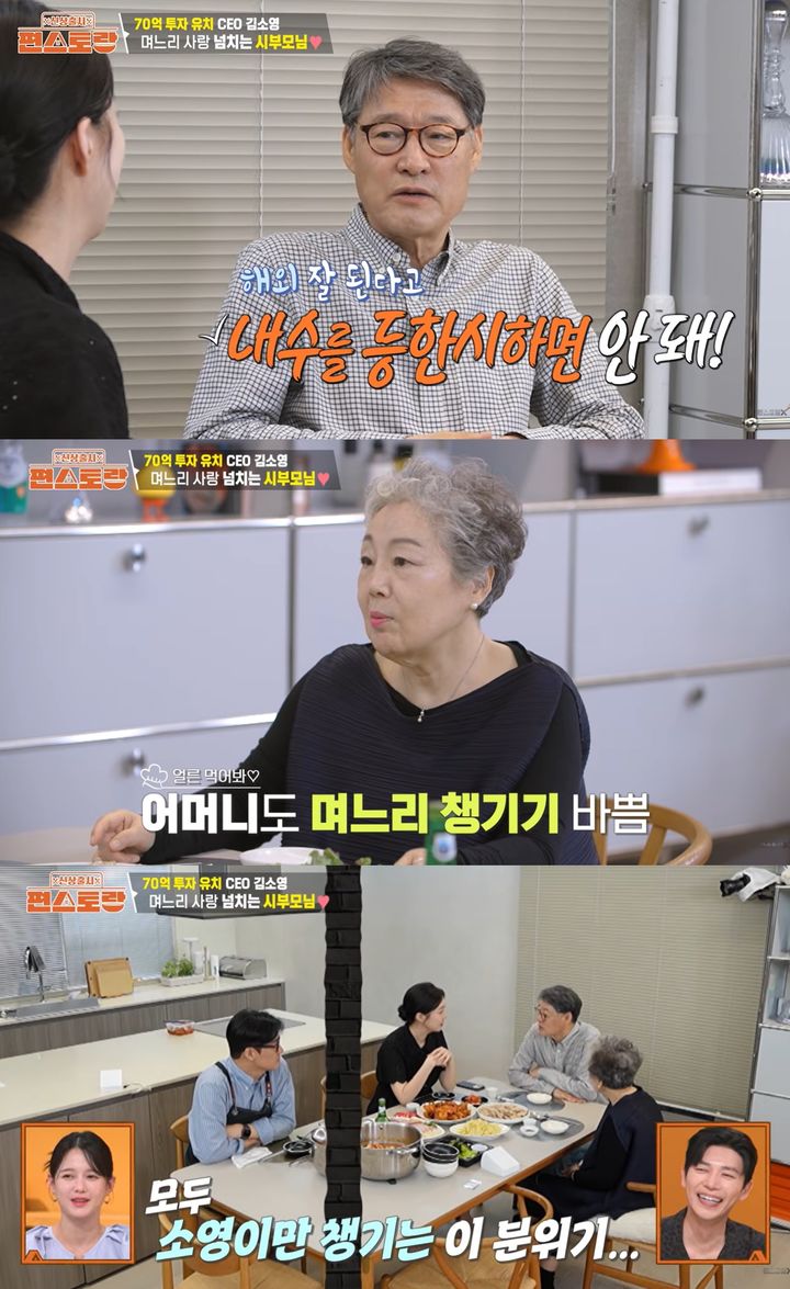 [서울=뉴시스]오상진 부모(사진=유튜브 캡처) 2026.08.14. photo@newsis.com *재판매 및 DB 금지