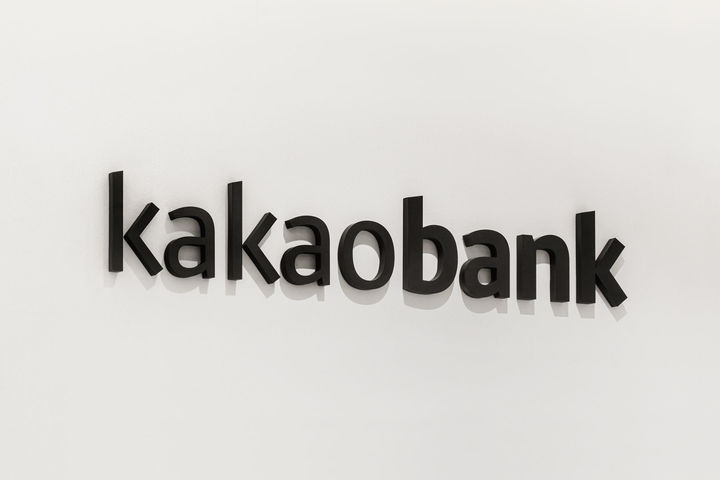 카카오뱅크 임원진, 자사주 2만1100주 장내 매수