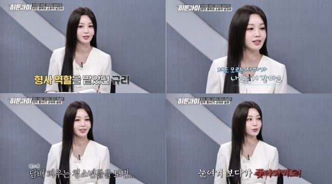 [서울=뉴시스] 가수 겸 배우 남규리가 과거 형사 역할에 몰입했던 경험을 공개한다. (사진=MBC에브리원) 2026.08.14. photo@newsis.com *재판매 및 DB 금지