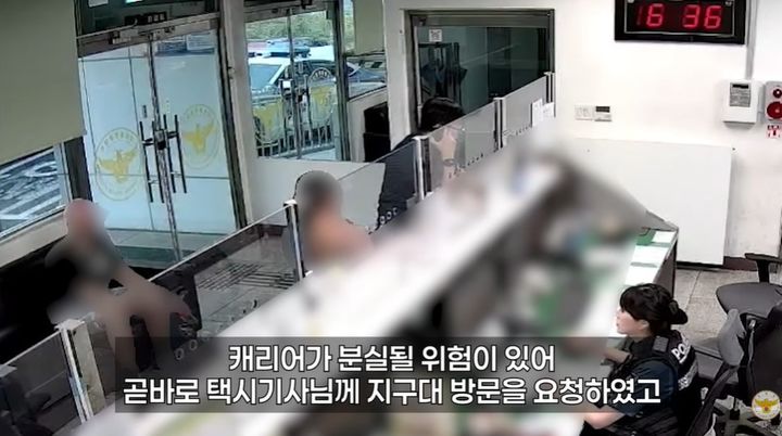 [서울=뉴시스] 지난 13일 대한민국 경찰청 공식 유튜브 채널에는 한국을 방문했다가 택시에 짐을 두고 내려 막막했던 외국인 관광객들이 경찰의 신속한 추적 끝에 분실한 캐리어를 되찾고 고마움을 표했다. (사진=유튜브 '경찰청' 캡처)