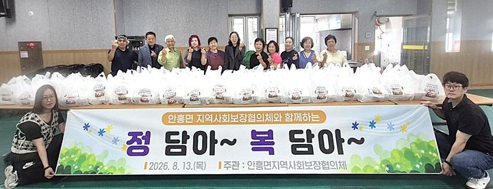 안흥면지역사회보장협의체, 식생활 지원과 이웃 돌봄 실천. *재판매 및 DB 금지