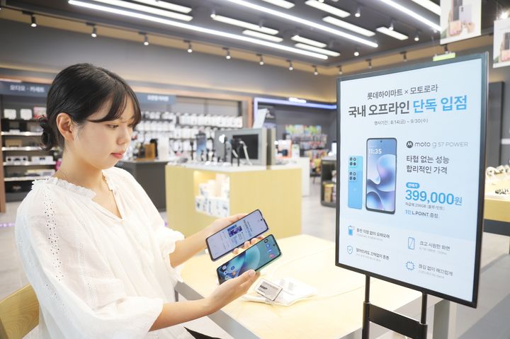롯데하이마트가 전국 오프라인 매장과 온라인쇼핑몰에서 합리적인 가격의 모토로라 모바일 'moto g57 POWER'를 선보인다고 14일 밝혔다. *재판매 및 DB 금지