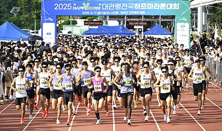 [평창=뉴시스] HAPPY700평창 대관령 전국 하프마라톤대회. (사진=평창군 제공) 2026.08.14. photo@newsis.com *재판매 및 DB 금지