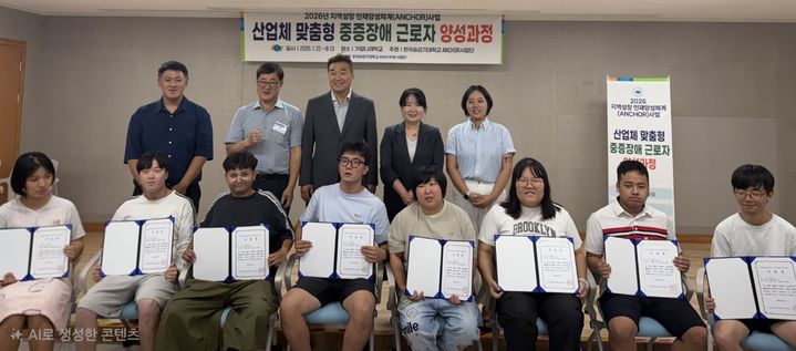 [거창=뉴시스] 한국승강기대학교, 중증장애인 맞춤형 직무 교육 (사진=승강기대학교 제공) 2026. 08. 14. photo@newsis.com *재판매 및 DB 금지