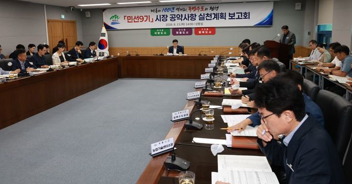 [계룡=뉴시스]계룡시가 민선 9기 공약사항 실천계획 보고회를 열고 공약 확정을 위한 본격적인 점검에 나섰다. 2026. 08. 14 photo@newsis.com *재판매 및 DB 금지