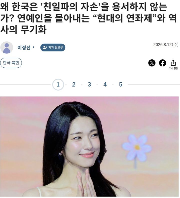 [서울=뉴시스]하영 일본 JB프레스 보도(사진=유튜브 캡처) 2026.08.14. photo@newsis.com *재판매 및 DB 금지