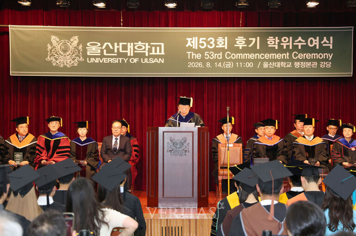 [울산=뉴시스] 울산대학교는 14일 교내 행정본관 강당에서 졸업생과 학부모 등 300여 명이 참석한 가운데 제53회 후기 학위수여식을 개최했다. (사진=울산대 제공) photo@newsis.com *재판매 및 DB 금지