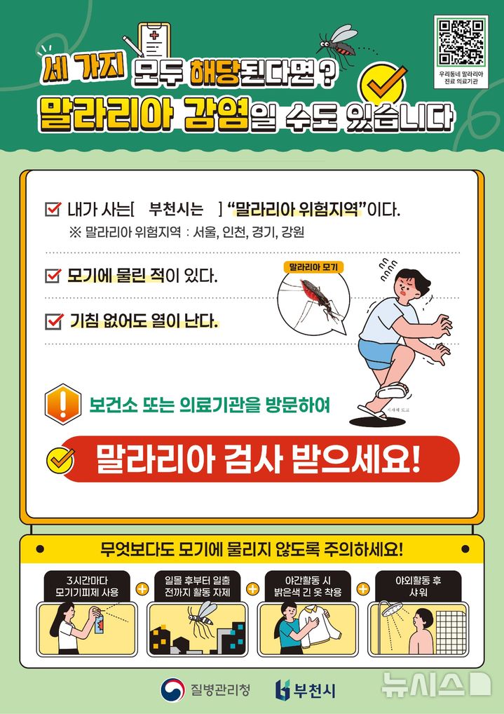 [부천소식] 시, 국민 안전교육 실태점검 우수기관 선정 등