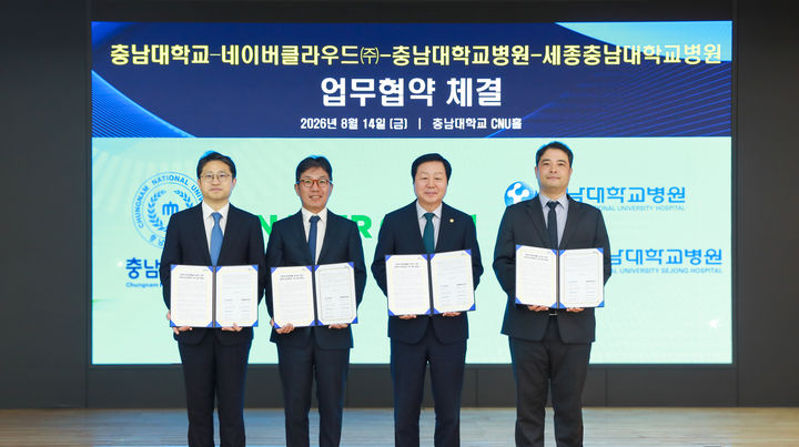 [대전=뉴시스] 충남대병원이 네이버클라우드, 세종충남대병원과 함께 '중부권 AI거점센터 추진 업무 협약'을 체결했다.(사진=충남대학교병원 제공) 2026.08.14. photo@newsis.com *재판매 및 DB 금지