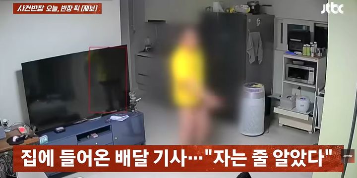 [서울=뉴시스] 최근 '사건반장'은 치킨 배달기사가 무단으로 집 안까지 걸어 들어온 사연을 다뤘다. (사진 : JTBC '사건반장' 유튜브 캡처) *재판매 및 DB 금지