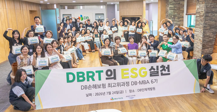 [서울=뉴시스] 지난달 24일 경기도 광주시 DB인재개발원에서 DBRT참가자들이 'DB 프로미 폭염안심키트'를 제작하고 기념 촬영을 하고 있다. (사진=DB손해보험 제공) 2026.08.14. photo@newsis.com *재판매 및 DB 금지