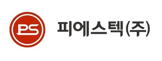 피에스텍, 상반기 매출 409억원…"하반기 개선 기대"