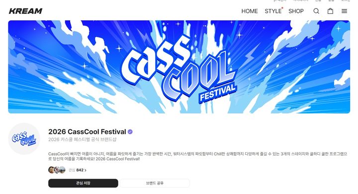 [서울=뉴시스] 크림 카스쿨 페스티벌. *재판매 및 DB 금지