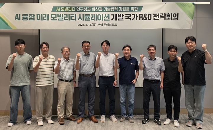 [대전=뉴시스]대전교통공사는 13일 부여 롯데리조트에서 열린 '광역권 도시를 위한 차세대 AI 융합 모빌리티 시뮬레이션 및 예측·활용 기술 개발' 국가연구개발사업 전략회의에 참석해 연구성과를 공유하고 AI 기반 미래 모빌리티 기술의 고도화와 상용화 방안을 논의했다. 2026. 08. 14 photo@newsis.com *재판매 및 DB 금지
