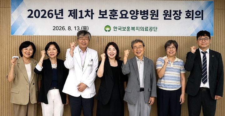 [원주=뉴시스] 보훈요양병원 원장 회의 후 관계자들이 기념촬영을 하고 있다. (사진=한국보훈복지의료공단 제공) 2026.08.14. photo@newsis.com *재판매 및 DB 금지