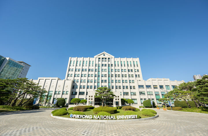 [부산=뉴시스] 부산 남구 국립부경대학교. (사진=부경대 제공) 2026.08.14. photo@newsis.com *재판매 및 DB 금지