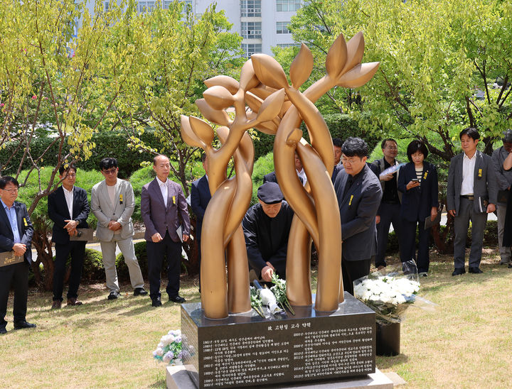 [부산=뉴시스] 부산대학교는 대학 자율화와 민주주의를 염원하며 투신한 고(故) 고현철 교수의 11주기 추도식을 14일 오전 부산 금정구 대학 내 10·16기념관에서 개최했다고 밝혔다. (사진=부산대 제공) 2026.08.14. photo@newsis.com *재판매 및 DB 금지