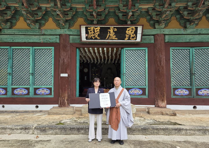 충북 괴산 각연사 비로전, 국가지정문화유산 ‘보물’ 승격