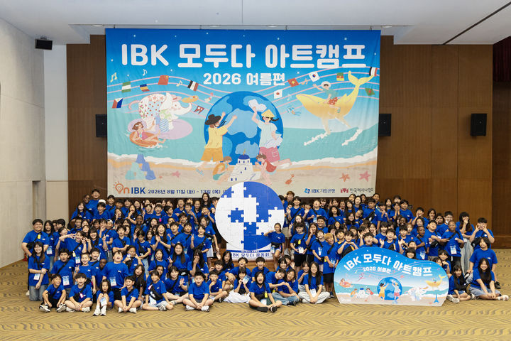 13일 IBK충주연수원에서 '모두다 아트캠프'가 열리고 있다. (사진=기업은행 제공) *재판매 및 DB 금지