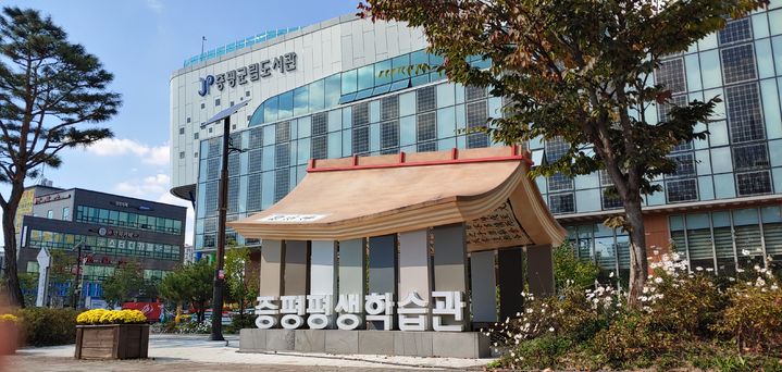 증평군, 24일까지 지역 인재 발굴 프로그램 참여자 모집