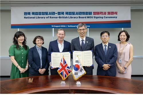 [서울=뉴시스] 국립중앙도서관과 영국 국립도서관위원회 관계자들이 14일 양해각서 체결식에서 기념촬영을 하고 있다. (왼쪽부터) 지연우드(Jiyeon Wood) 영국 국립도서관 동아시아 컬렉션 수석 큐레이터, 세실 코뮈날(Cecile Communal) 영국 국립도서관 국제협력부장, 제레미 실버((Jeremy Silver) 영국 국립도서관장 직무대행, 남영준 국립중앙도서관장, 송윤석 국립중앙도서관 기획연수부장, 최윤경 국립중앙도서관 국제교류홍보팀장. (사진=국립중앙도서관 제공) 2026.08.14. photo@newsis.com *재판매 및 DB 금지