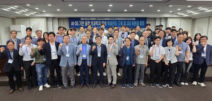 [대전=-뉴시스] 우송대학교가 최근 'AI(인공지능)·DS(데이터사이언스) 기반 융합 의과학자 양성 특화센터 구축 및 3대 위원회'를 열고 4개 대학이 참여하는 협의체를 공식 출범했다.(사진=우송대학교 제공) 2026.08.14. photo@newsis.com *재판매 및 DB 금지