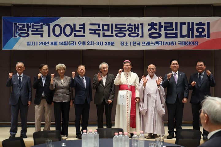  [서울=뉴시스] 천주교 서울대교구장 정순택 대주교가 14일 한국프레스센터에서 열린‘광복 100년 국민동행’창립대회에 참석해 공동대표들과 사진을 찍고 있다. (사진=천주교 서울대교구 제공) 2026.08.14. photo@newsis.com *재판매 및 DB 금지