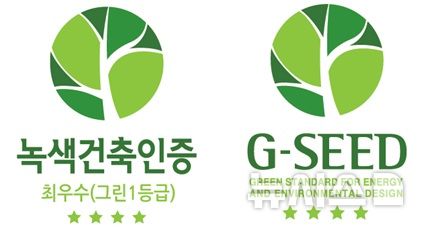 [서울=뉴시스] 녹색건축 인증 명판. (출처= 국토교통부) photo@newsis.com