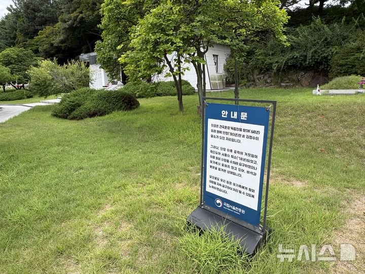 [서울=뉴시스] 신유림 기자 = 광복 81주년을 하루 앞둔 14일 서울 동작구 국립서울현충원에서 서훈이 취소된 '가짜 독립유공자' 김정수씨의 묘가 있던 자리와 무후선열제단이 나란히 자리하고 있다. 김씨의 비석과 봉분은 철거됐지만 유해는 여전히 현충원에 남아 있다. 2026.08.14. spicy@newsis.com